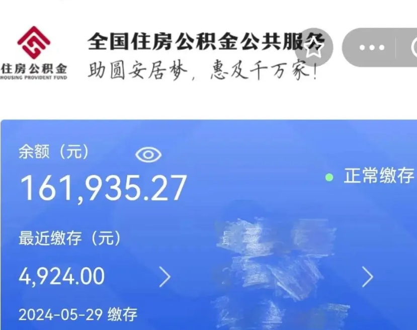 甘南公积金离职了在外地怎么取（公积金离职异地怎么提取）